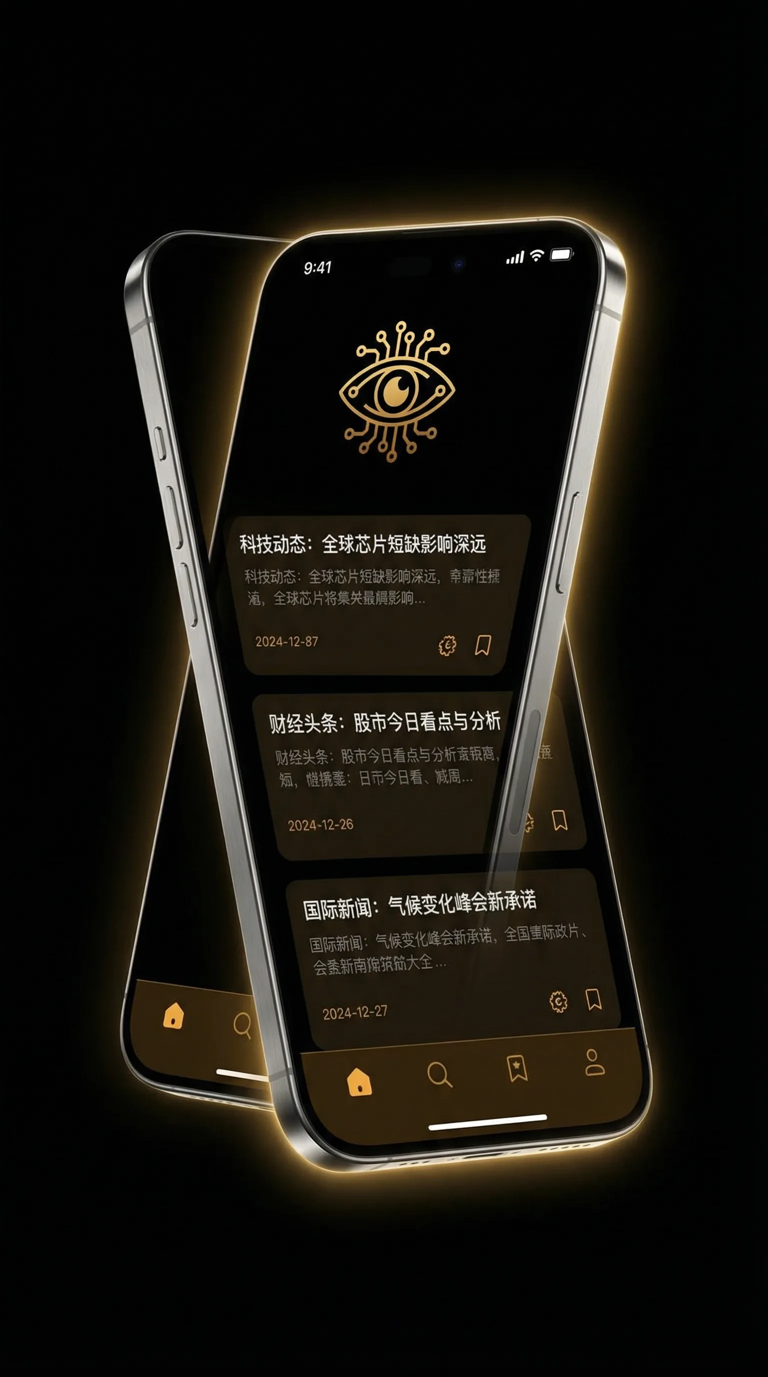我的时代和我免费观看 - 移动端情报客户端界面